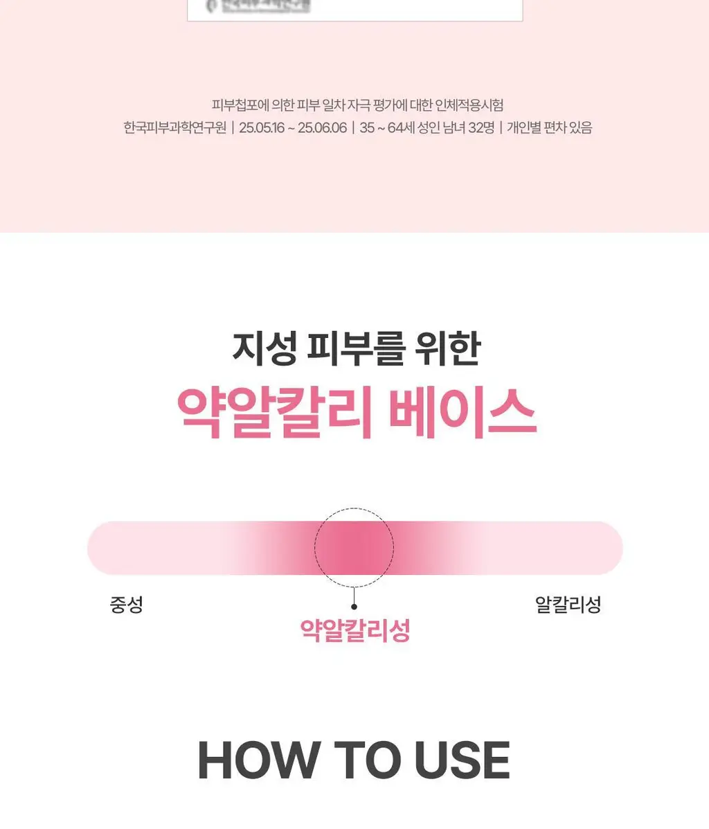 [60초팩클렌징] 아임프롬 팩클렌저 120g 3종 (허니/피그/애프리콧) 상세페이지 56